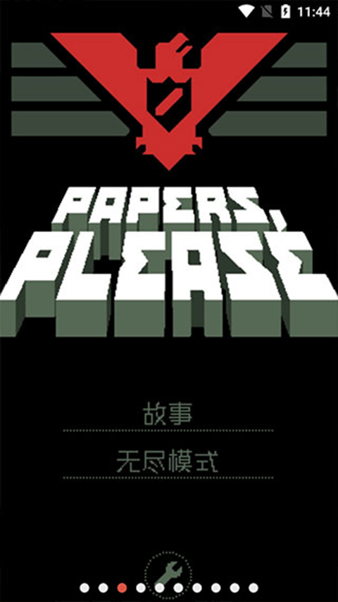 请出示证件中文手机版 截图5