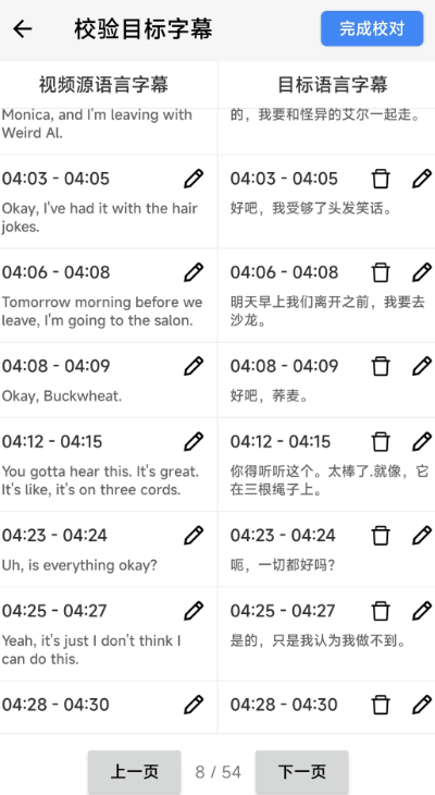 X字幕 截圖4