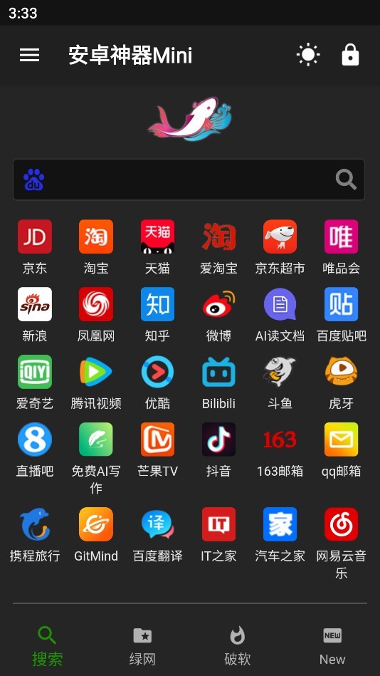 神器Mini 截圖3
