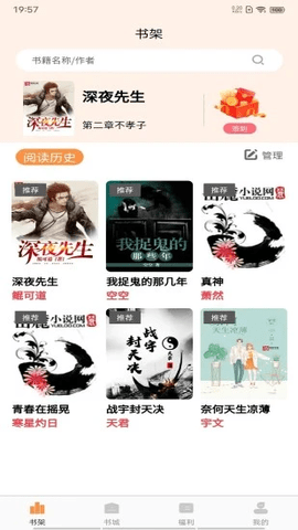 語夢小說完整版 截圖3