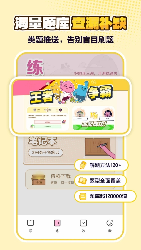 JOJOUP 截图3