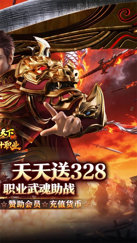 横扫天下传奇手游 截图2