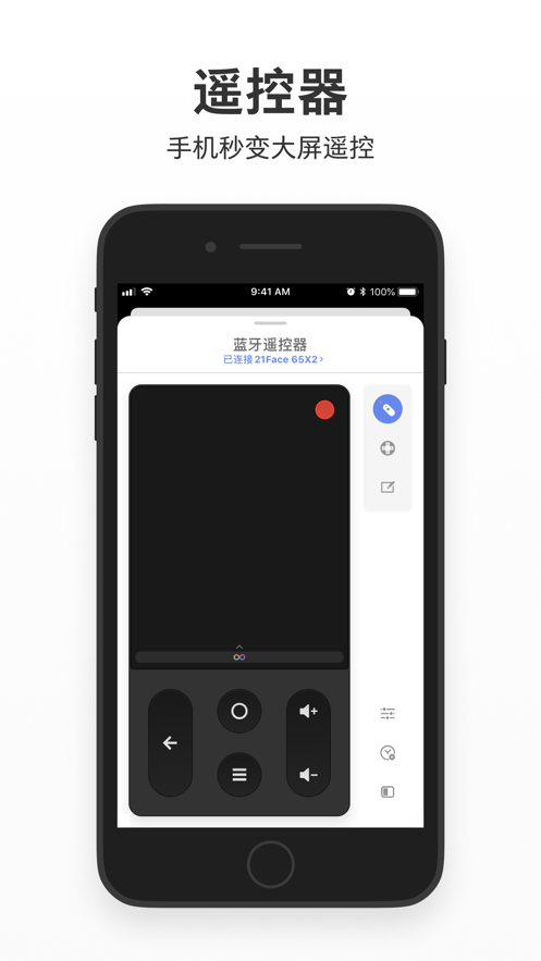 云米智慧屏助手app 1.3 截图1