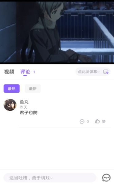 MioMio动漫安卓最新版 截图3