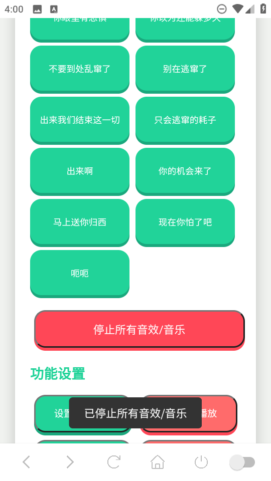 赛伊德语音盒 截图1