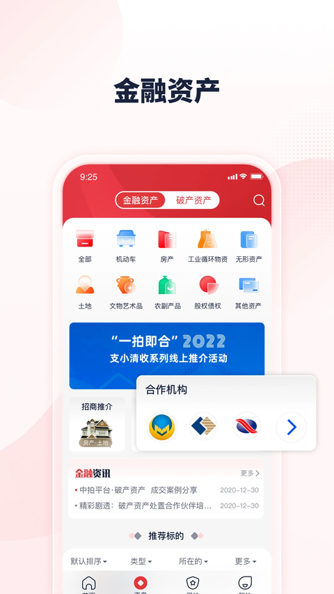 中拍平台 截图2