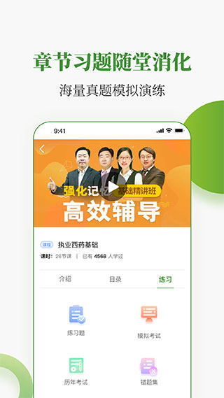 中医药在线app 截图2
