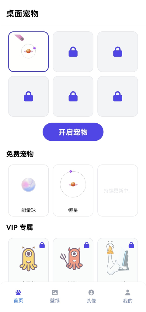 shimeji桌宠手机版 截图1
