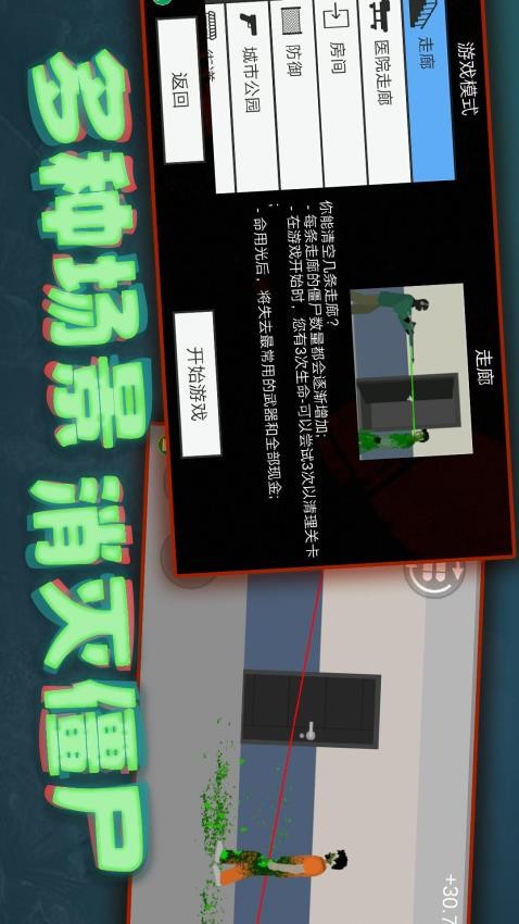 像素危險射擊無敵版 截圖4