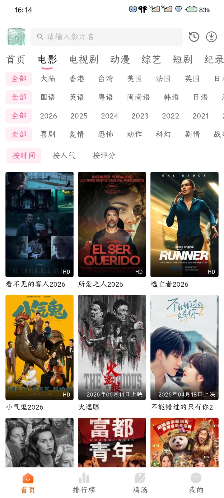 见帧 截图1