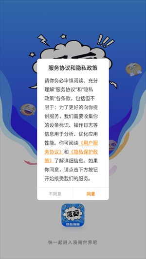 漫画谷漫画最新版 1