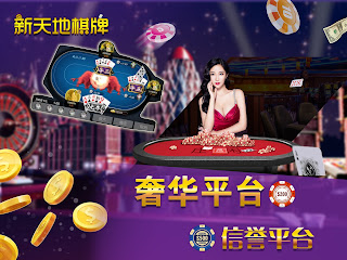新天地棋牌 截圖1