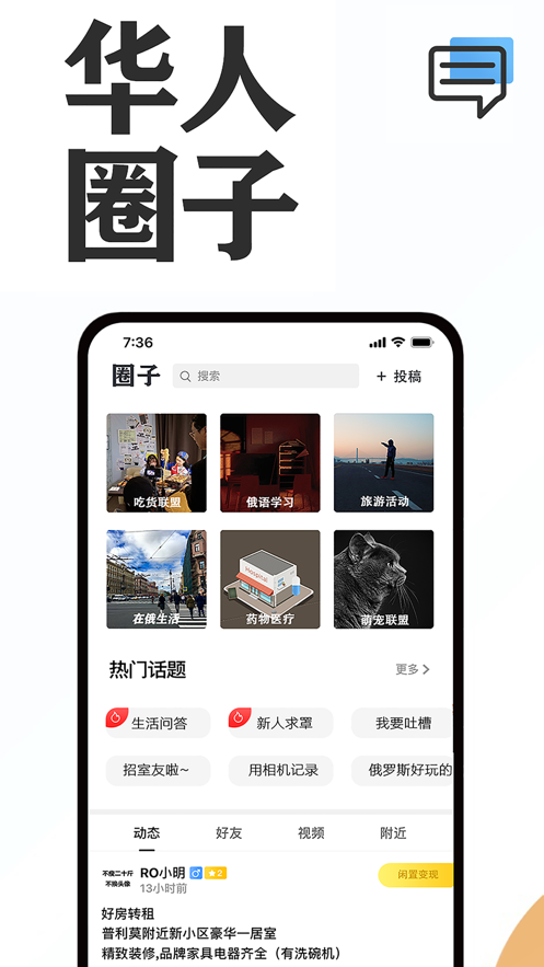 俄圈 v4.8.7 截圖2