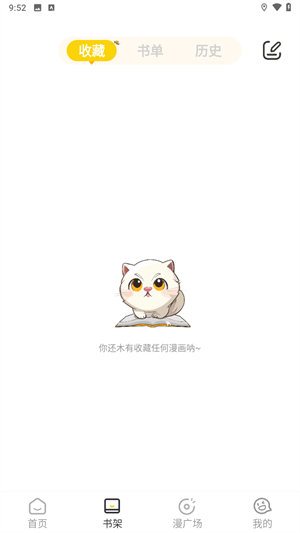 小黑猫漫画app官方入口 截图1