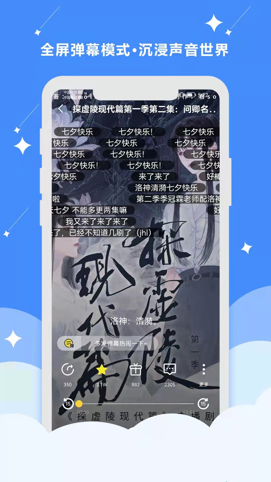 听姬官方版 截图5
