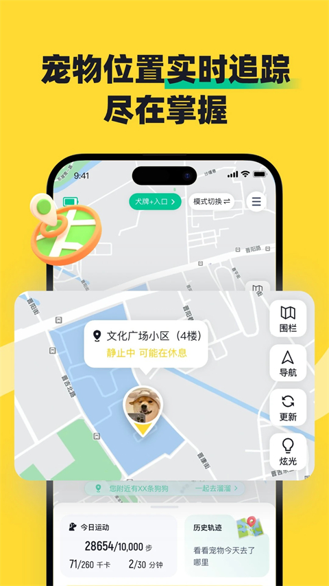 68宠物app 截图4