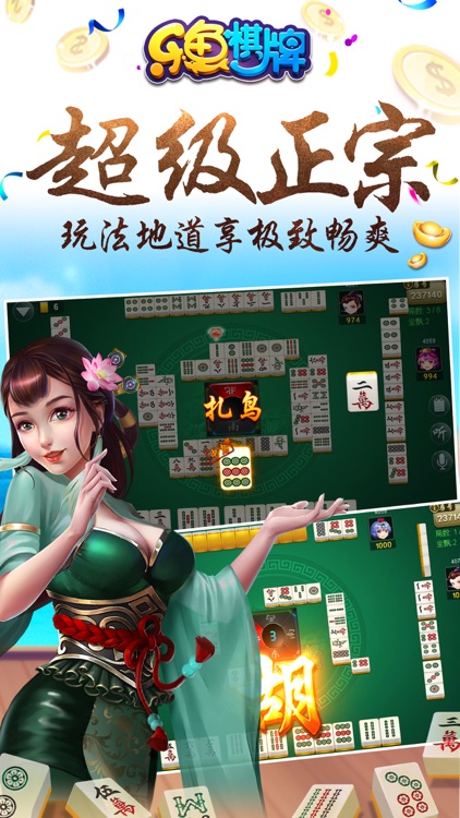 樂魚娛樂棋牌 截圖2