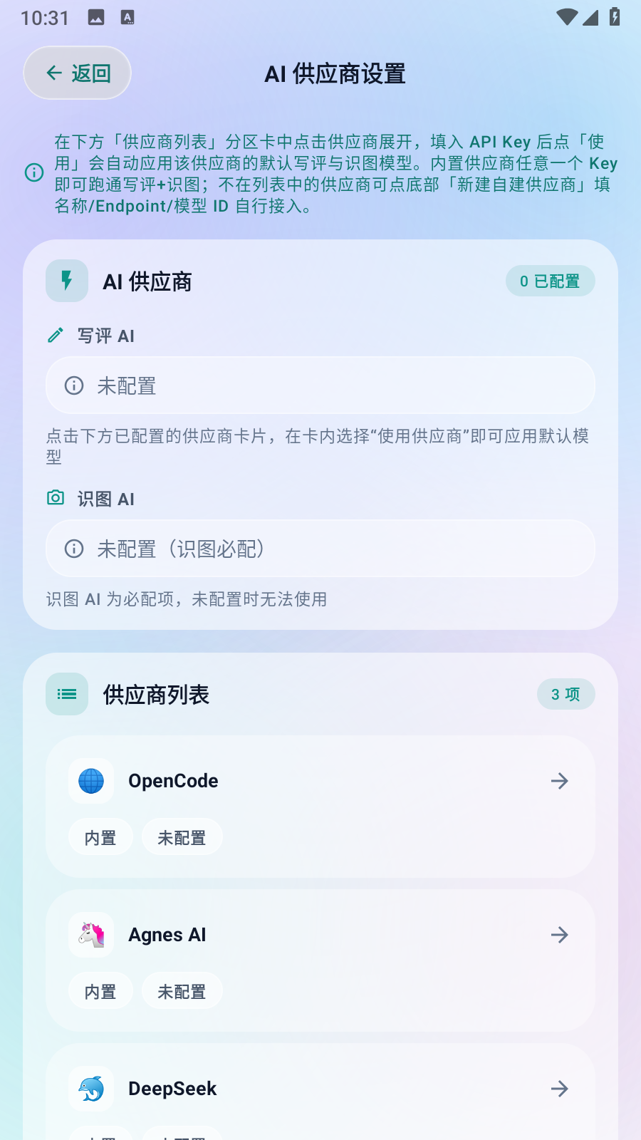 好有评 截图4