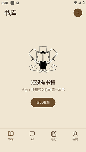 ReadAny阅读器 截图1