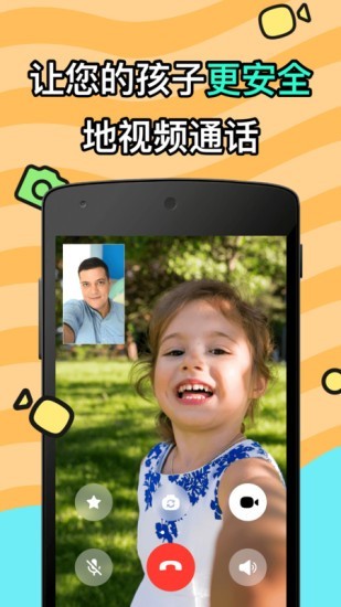 JusTalkKidsAPP 截图1