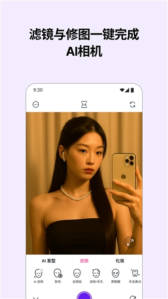 CandyCamera 截图3