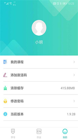 優題網學生端app 截圖1