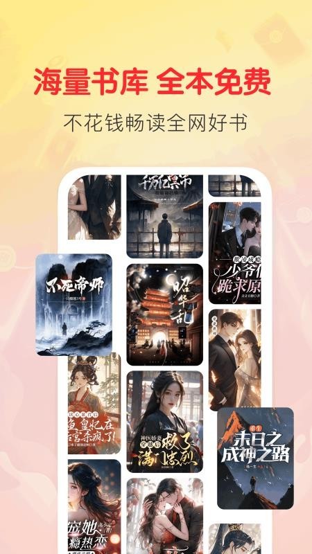 袋鼠阅读 截图2
