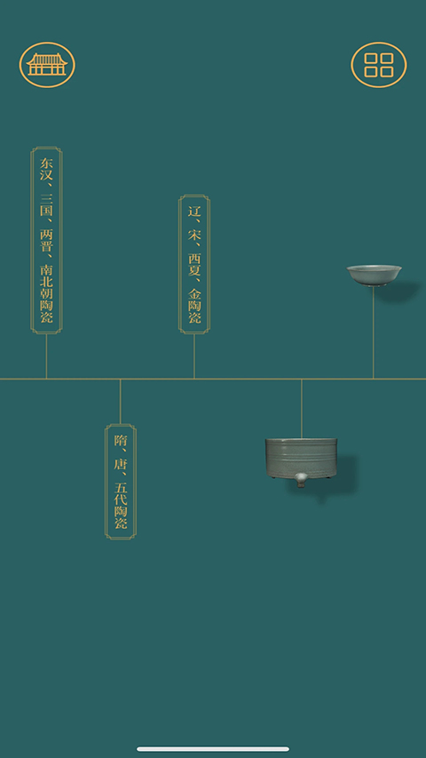 故宫陶瓷馆 截图2