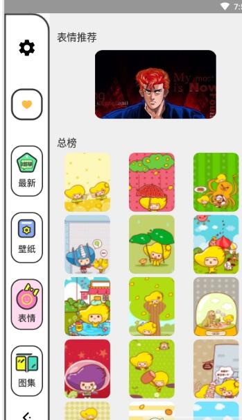 奶油壁纸 截图3