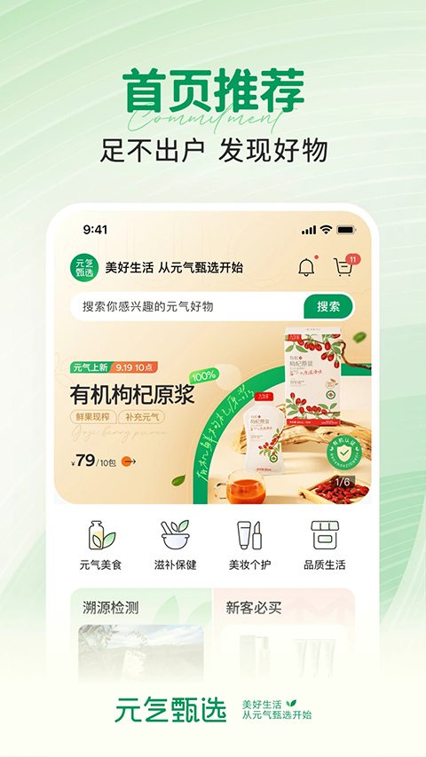 SS有互 截图5