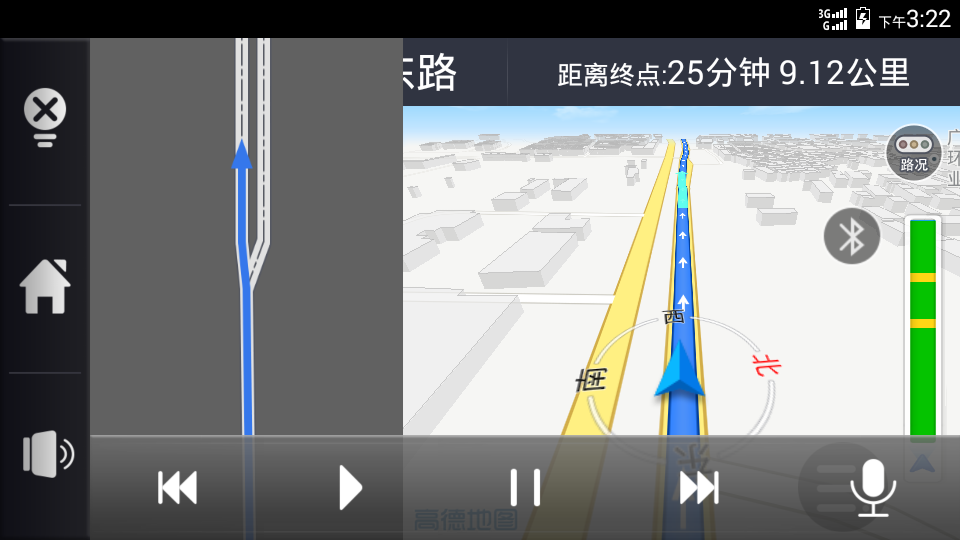 信界車載助手 截圖2