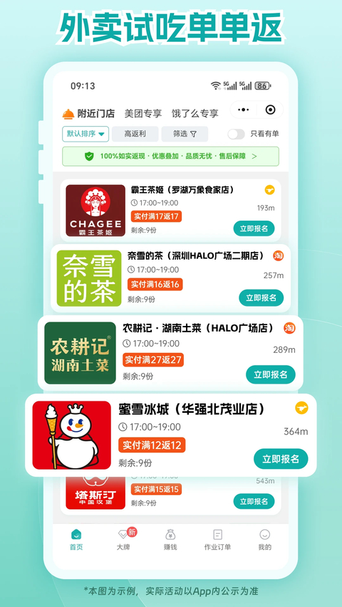 鸿食灰太狼app 截图1