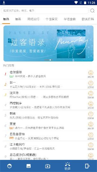 百变图标 截图4