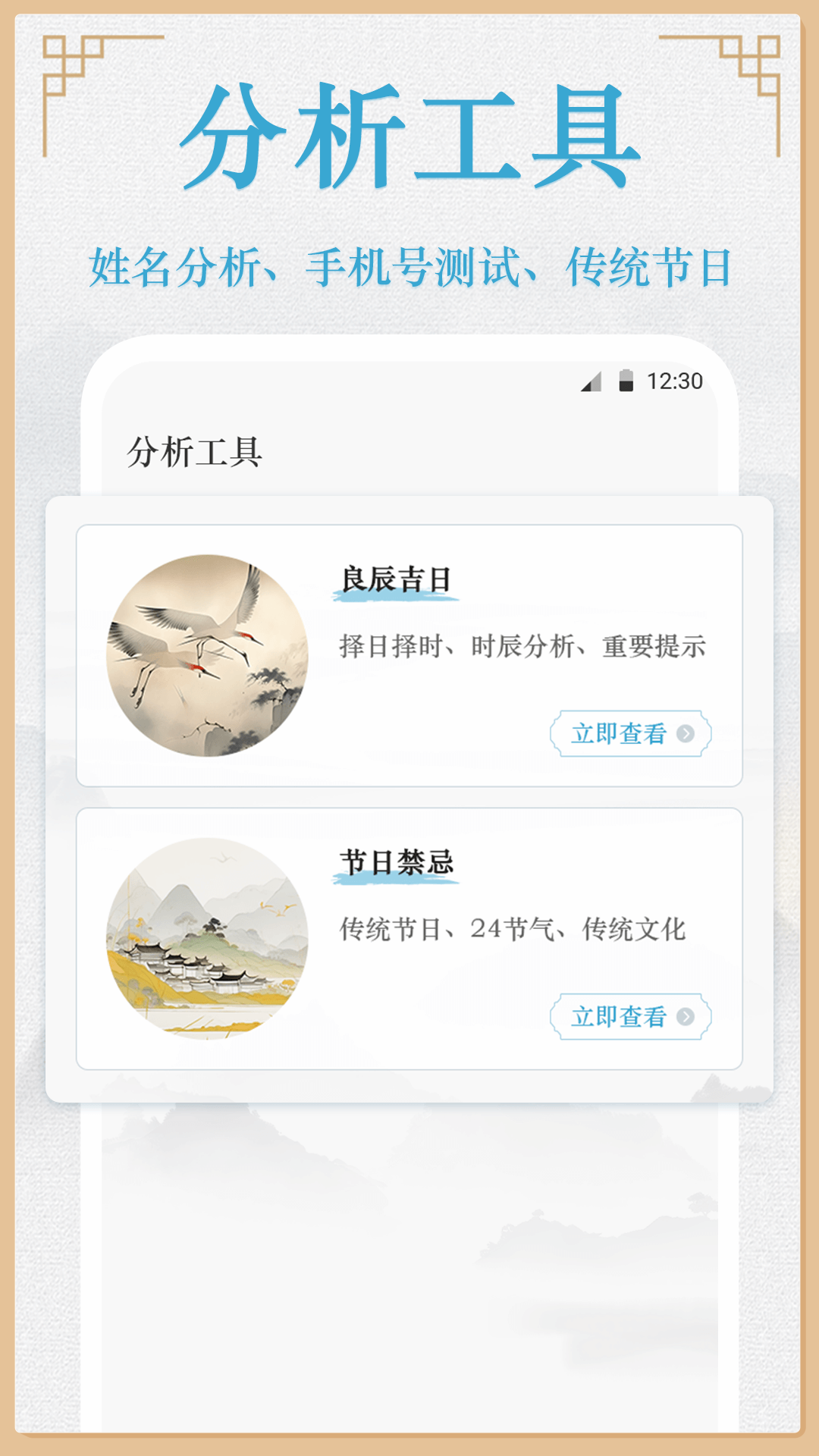 公司起名app 截圖1
