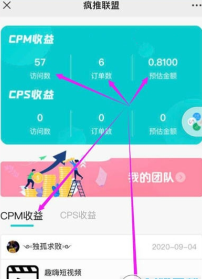 爆推聯盟 截圖2