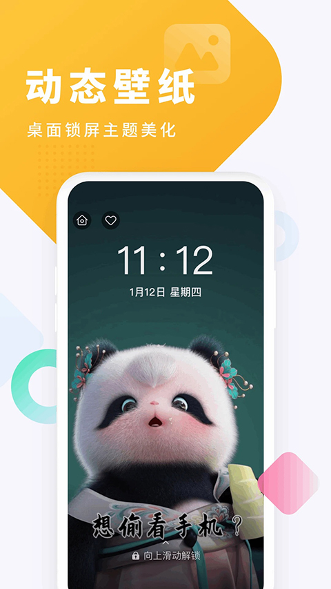酷狗铃声App 截图5