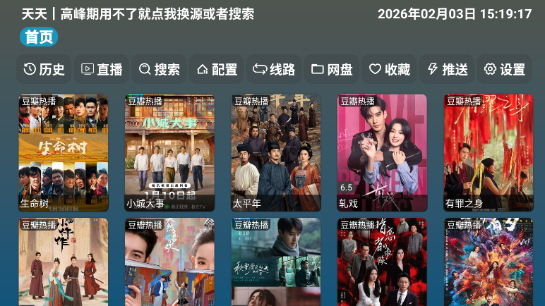 红饭影视TV官网 截图3