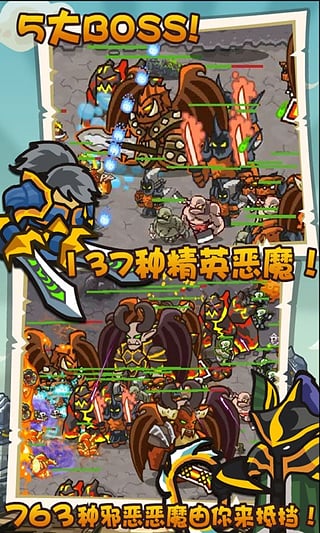 魔兽守卫军 截图5