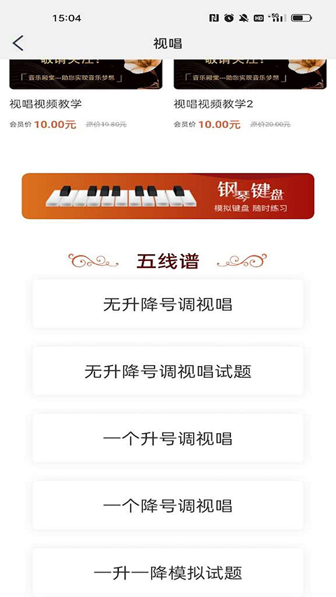 音樂殿堂app 截圖2