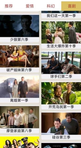 美剧天天看 截图4