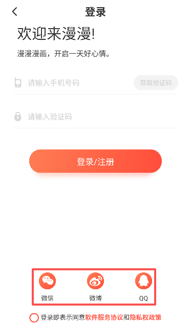 吹妖漫画app官方 截图6