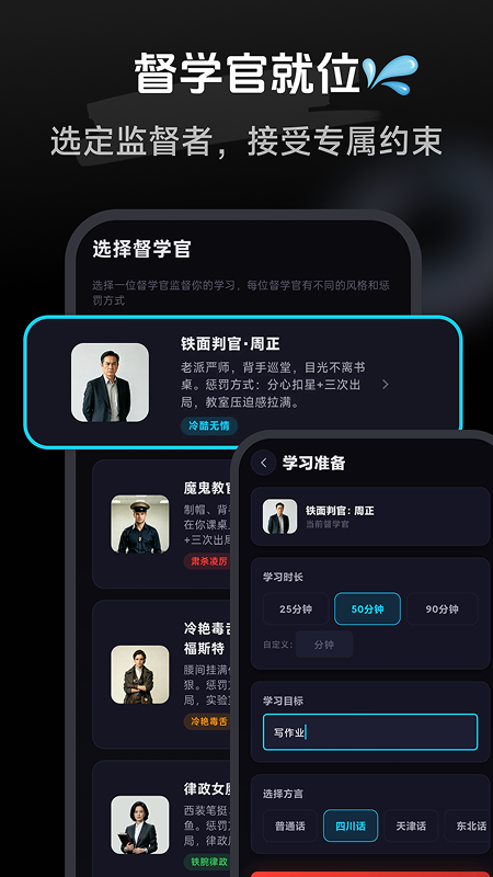 课剑督学局 截图3