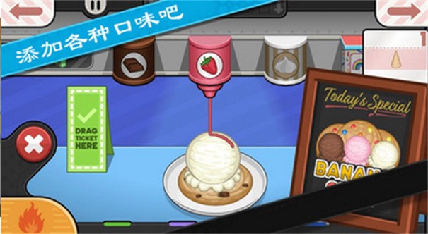老爹冰淇淋店2025最新版 截图1