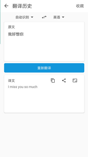极简翻译安卓版 截图1