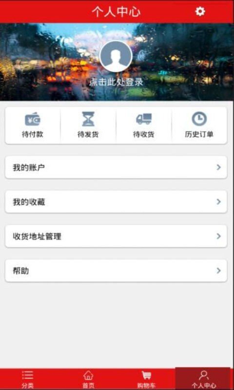 樂民購物 截圖1