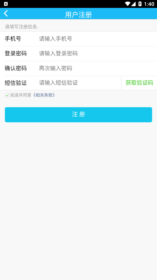惠行機修 截圖3
