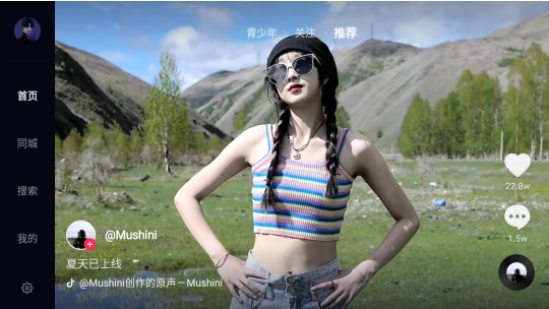 抖音TVapp 截图1