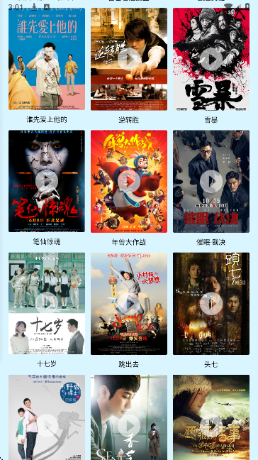 小豚影视最新版本 截图3