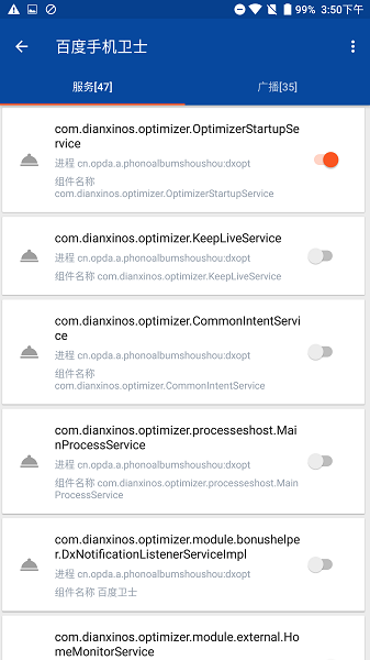 應用管理xposed最新版 截圖1