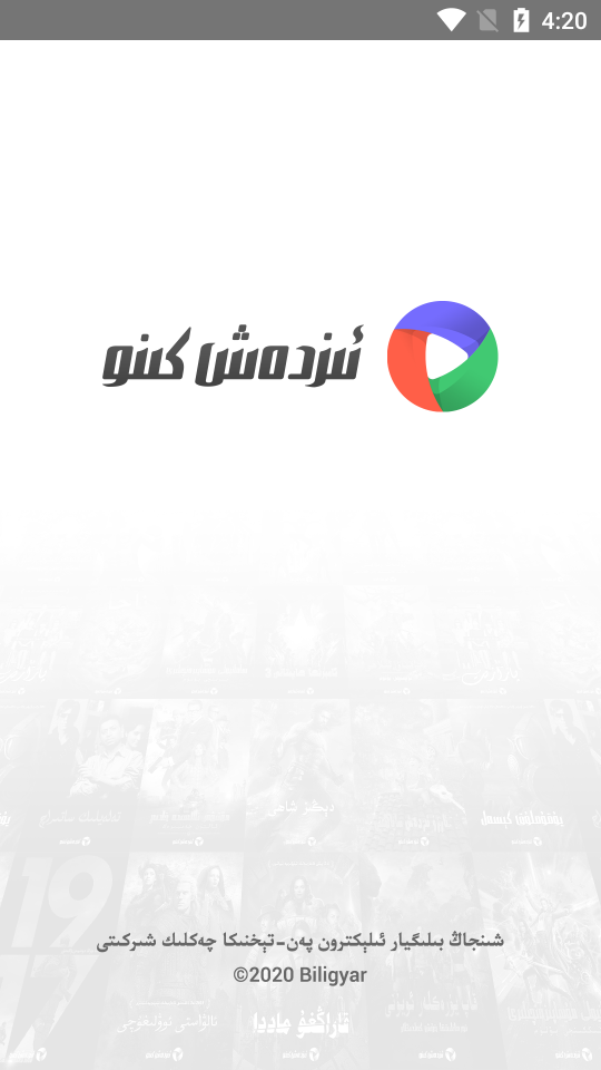 izdaxTV电视机顶盒版 1